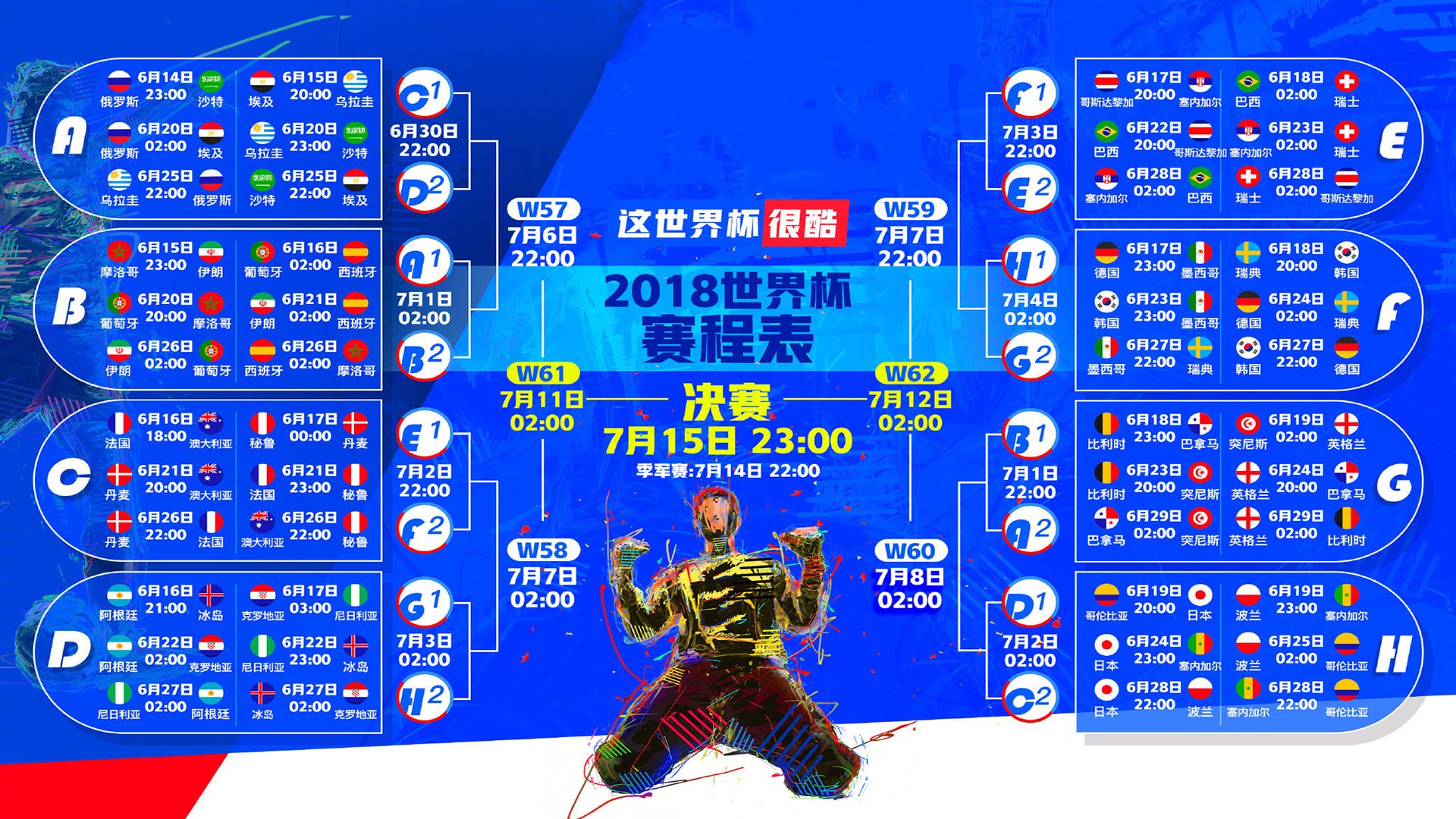 九游互动体验-萨拉赫防守惊艳成新星，雄鹿未来可期